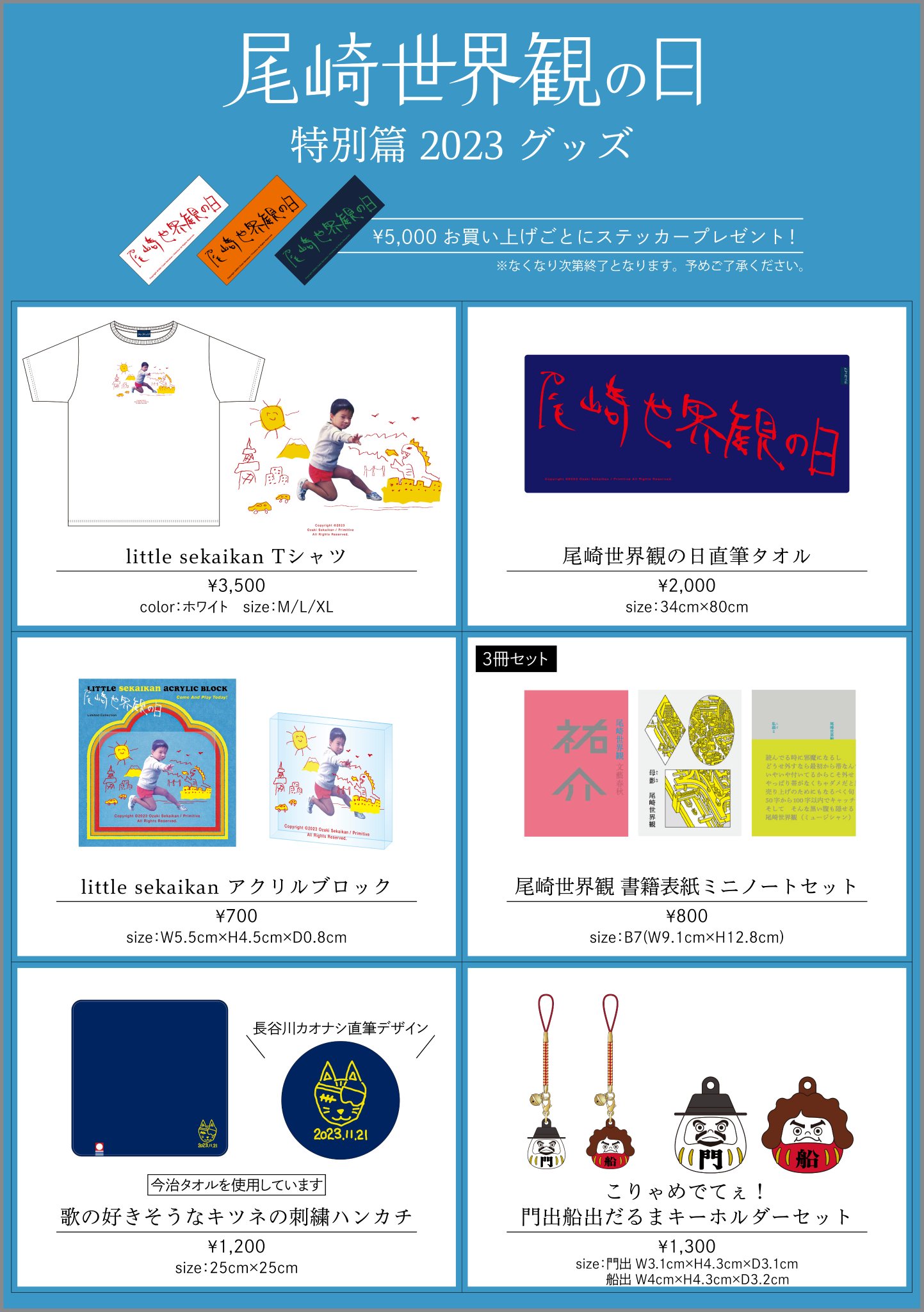クリープハイプ ポスター グッズ 尾崎世界観 Amazon.co.jp: クリープハイプ 特典 ポスター 尾崎世界観 ホビー