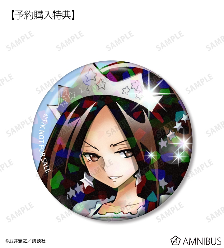 シャーマンキンググッズ情報 tweet media