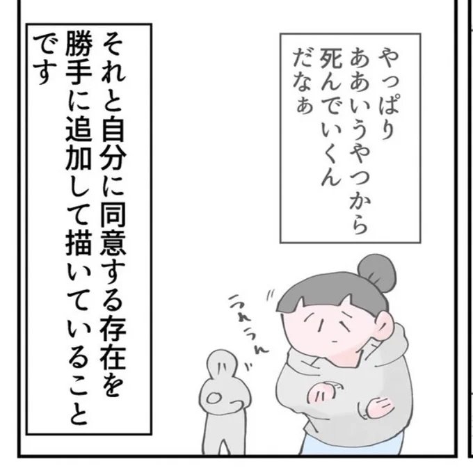 犬のかがやき先生のエッセイ漫画あるある個人的に地味にこの部分が毎回イラついてたので取り上げてくれて俺自身が「うんうん😌」てなってる