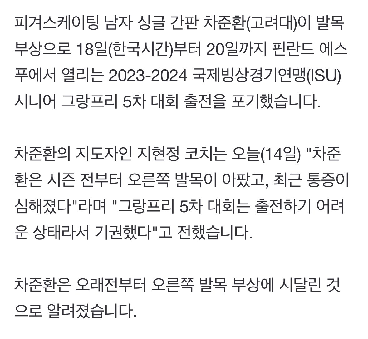 차준환 다음 팬카페 tweet media
