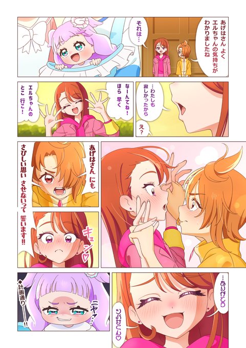 ひろプリまんが その54
「40話 Cパート」 