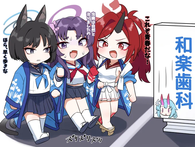ユカリを歯医者に連れて行くキキョウとレンゲ #ブルアカ