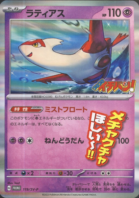 Amazon】 「コロコロイチバン! 2024年 01 月号」在庫復活 付録はプロモ