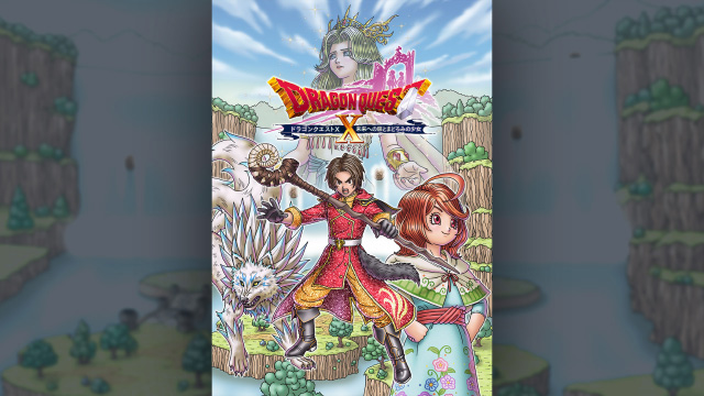 DQXTV】『ドラゴンクエストX 未来への扉とまどろみの少女 オンライン