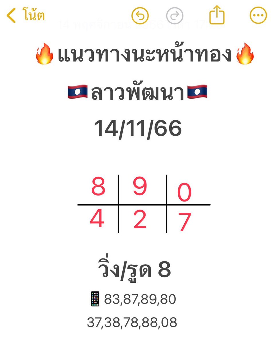 🇱🇦 หวยลาว🇱🇦

📌 2 ตัว 100
📌 3 ตัวบน 900/130

💵 ขั่นต่ำ 1 บาท 

👉ห้องซื้อ  bit.ly/3jwLORC 👈 

#หวยฮานอย #หวยงวดนี้ #หวยออนไลน์ 
#หวยลาววันนี้ #หวยฮานอยวันนี้ #เลขเด็ด  #เลขเด็ดเเม่หนูเล็ก #หวยงวดนี้ #หวยฮานอย
