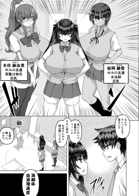 発売中!
「デカチンになったら巨乳幼馴染とその巨乳友達たちが発情してハーレムになった!!」より、
巨乳ヒロインに詰め寄られたと思ったら、
突然ヒロイン達がおっぱいを見せてきた!!
どうなってるんだキバヤシ!
俺にも分からん!! 