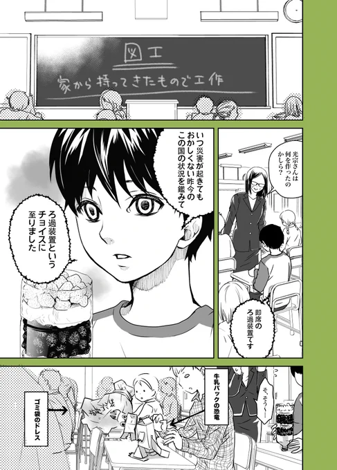 交通事故に遭った子供に成り代わった宇宙人が小学校生活を過ごす話【1/2】 「わたしのお母さん:第6話」  #漫画が読めるハッシュタグ