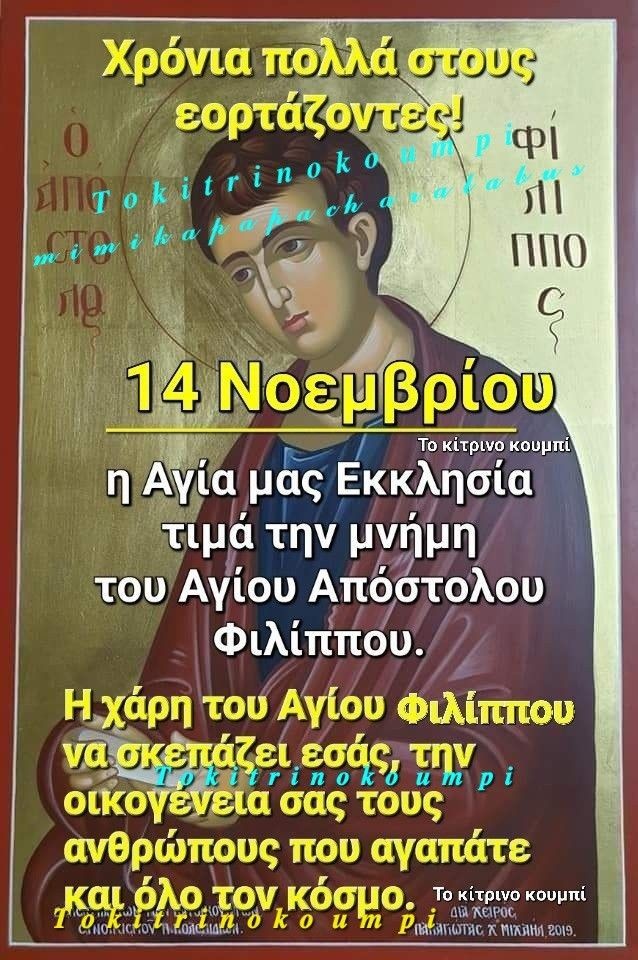 Konstantinos Doumous GR 💛☦☦☦💙 tweet media