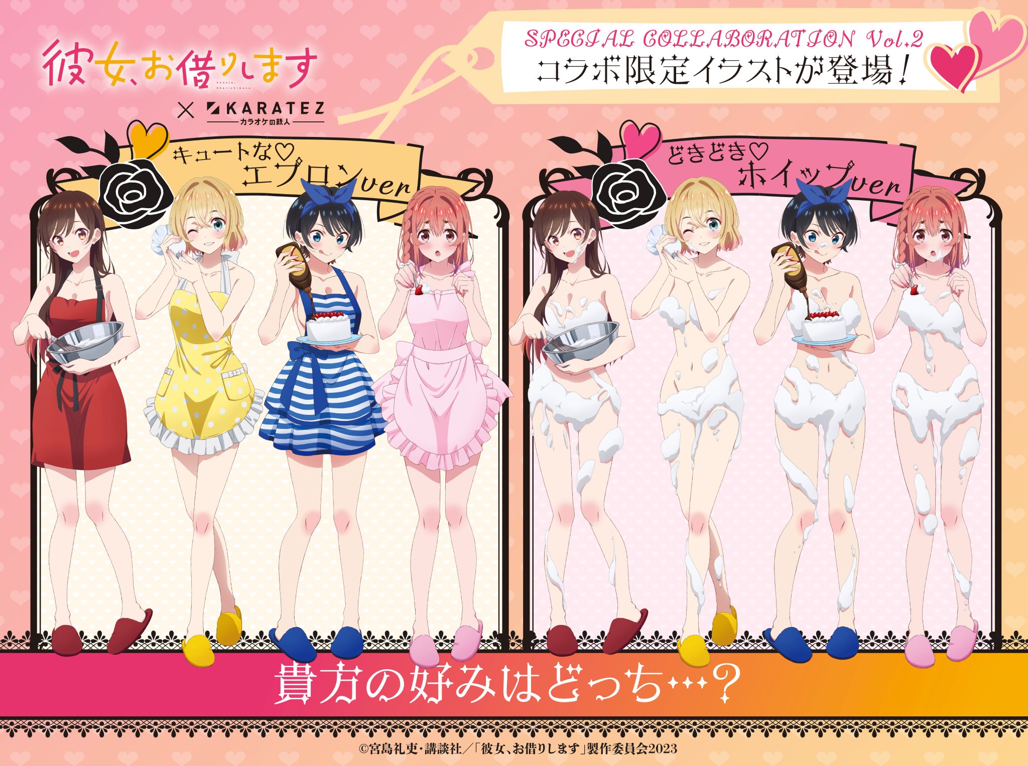 彼女、お借りします　バッジ　エプロン 💎水原 千鶴💍 on X: 