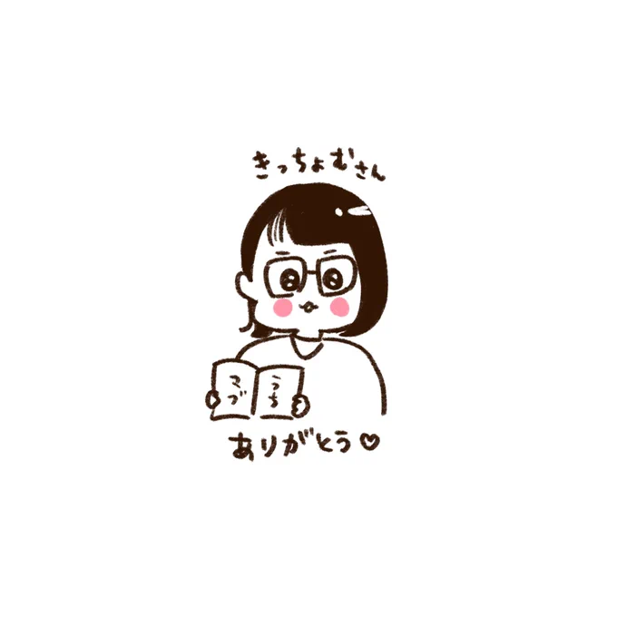 「週刊マンガ獣」 今度は吉川きっちょむさんが「うちらはマブダチ」の感想を述べてくれてます 天津向さんの感想だけでも嬉しかったのに…こんなご褒美もらえるんですね  ここで聴けます