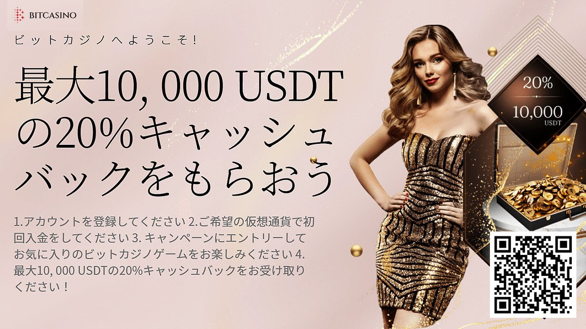 EmaKaneko's tweet photo. 🎰 エキサイティングなカジノで最初のデポジットボーナスがたっぷり！🚀  

💰 最大10,000 USDTの20%キャッシュバックをお楽しみください 💰

👉https://t.co/9XWmrnRGnE 👈

#kajino  #ネットカジノ  #オンラインカジノ  #カジノ https://t.co/iNdYVK1yqz