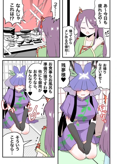 残無×日挟美マンガ(1/2)【Skeb納品】
https://t.co/obMhGSs7CT 