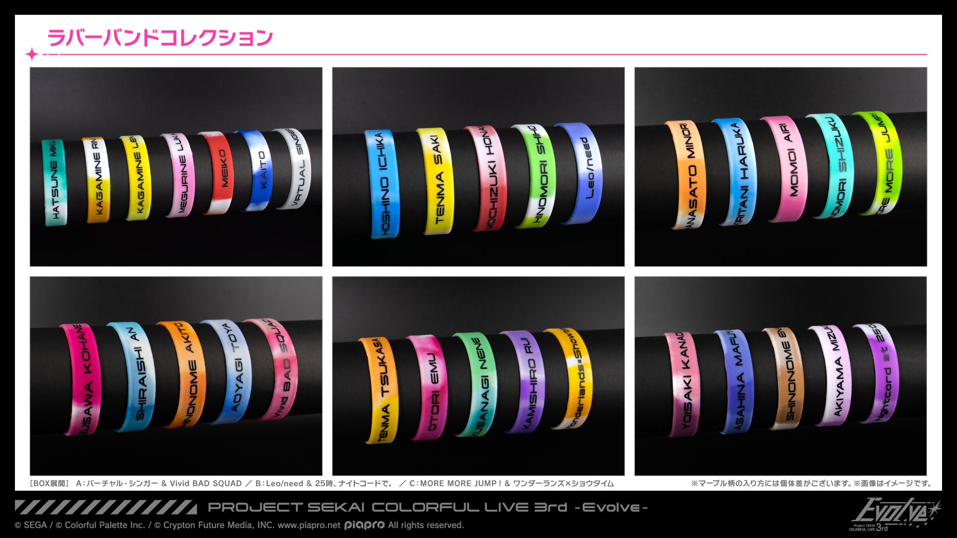プロジェクトセカイ COLORFUL LIVE 4th - Unison -【セカライ