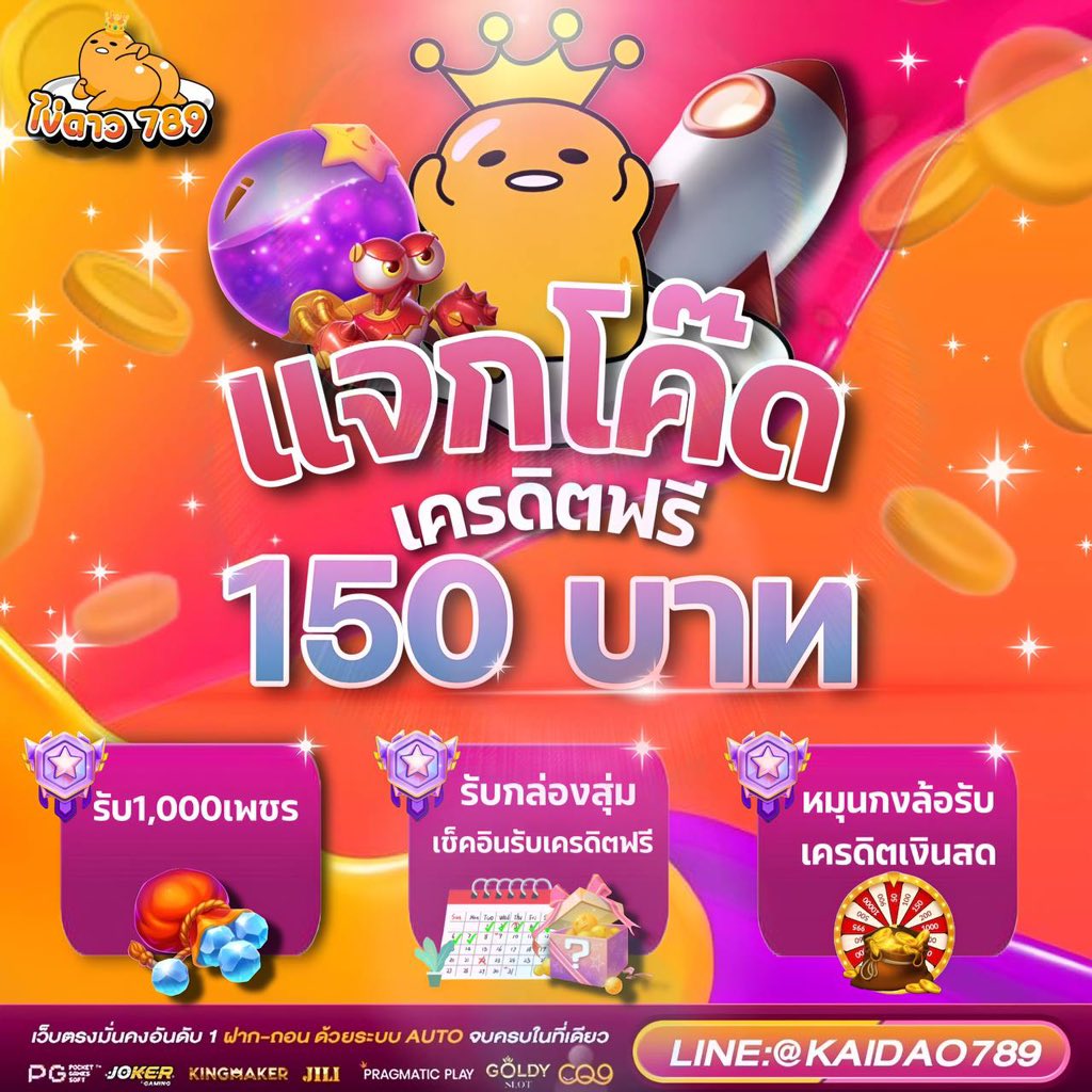 QuickSearchv2's tweet photo. ✨แจกเครดิตฟรี 150 บาท✨
❌ไม่ต้องฝาก ไม่ต้องแชร์❌

กดใจ🩷 กดรีทวิต

💚C011-W58H-0572💚
‼️กรอกCODE ปุ้บ เครดิตขึ้นปั้บ‼️

#เครดิตฟรี #เครดิตฟรีสมาชิกใหม่ #แจกเครดิตฟรี #เครดิตฟรีกดรับเองหน้าเว็บ #เครดิตฟรีกรอกโค้ด #แจกจริง #แจกเครดิตฟรี #เครดิตฟรี100 https://t.co/cYvJUViUo3