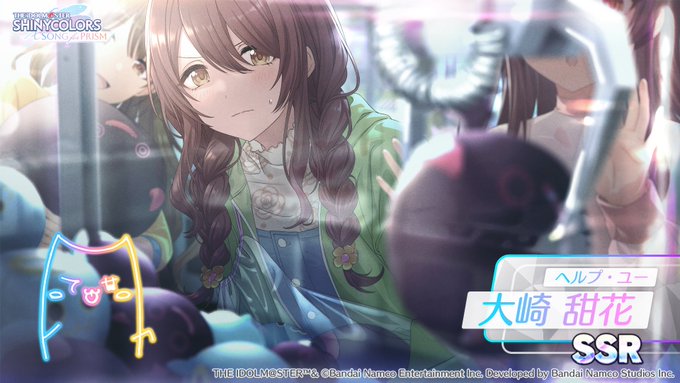【ヘルプ・ユー】大崎&nbsp;甜花 と出会ったよ #シャニソン https://t.co/ISL2cvB0Lu https://t.co/EoSuwoA8Vr<a href="/tag/%E3%82%B7%E3%83%A3%E3%83%8B%E3%82%BD%E3%83%B3"class="tags">#シャニソン</a>