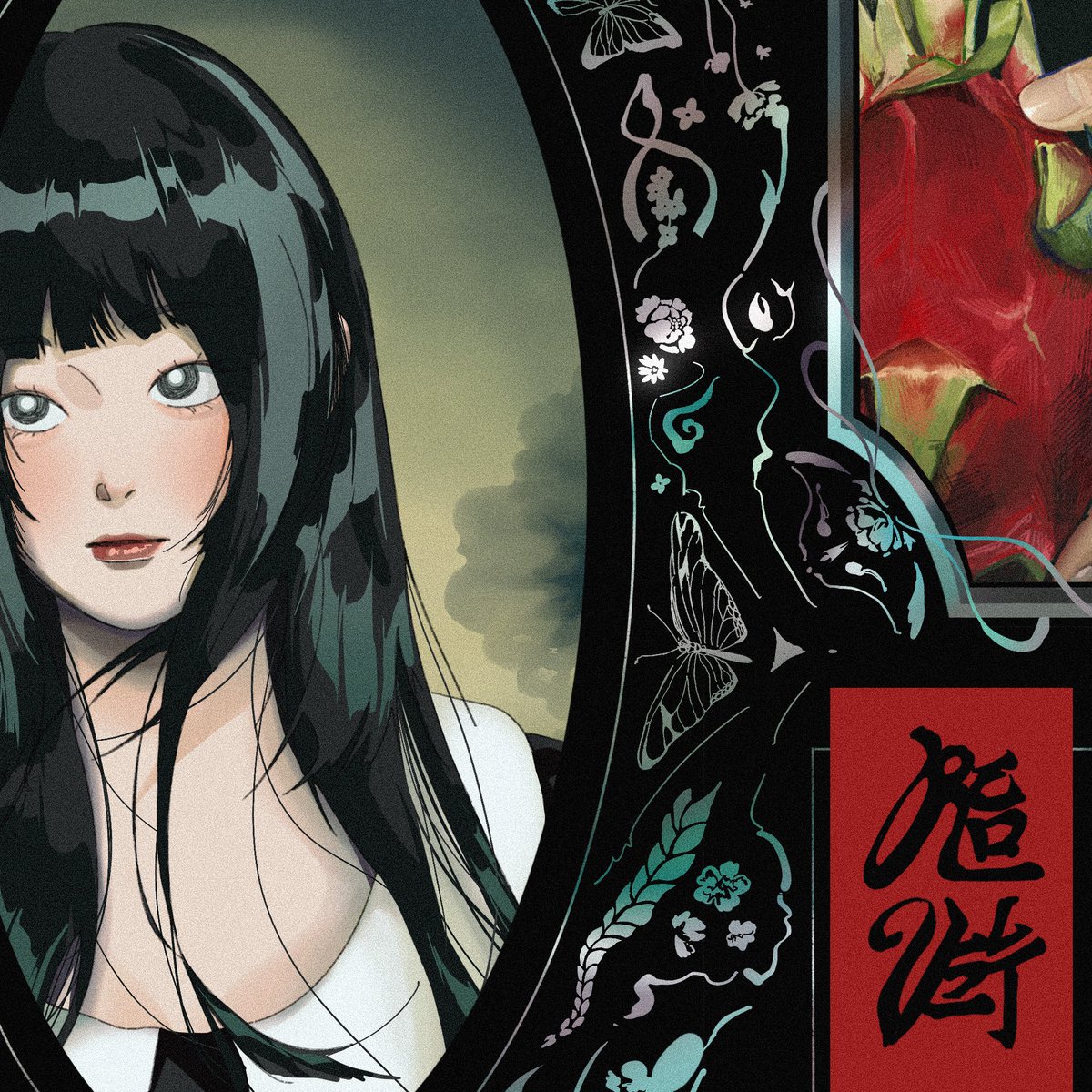 🪷 𝑪𝒉𝒊𝒍𝒍 𝑲𝒊𝒍𝒍 🪷 #칠킬