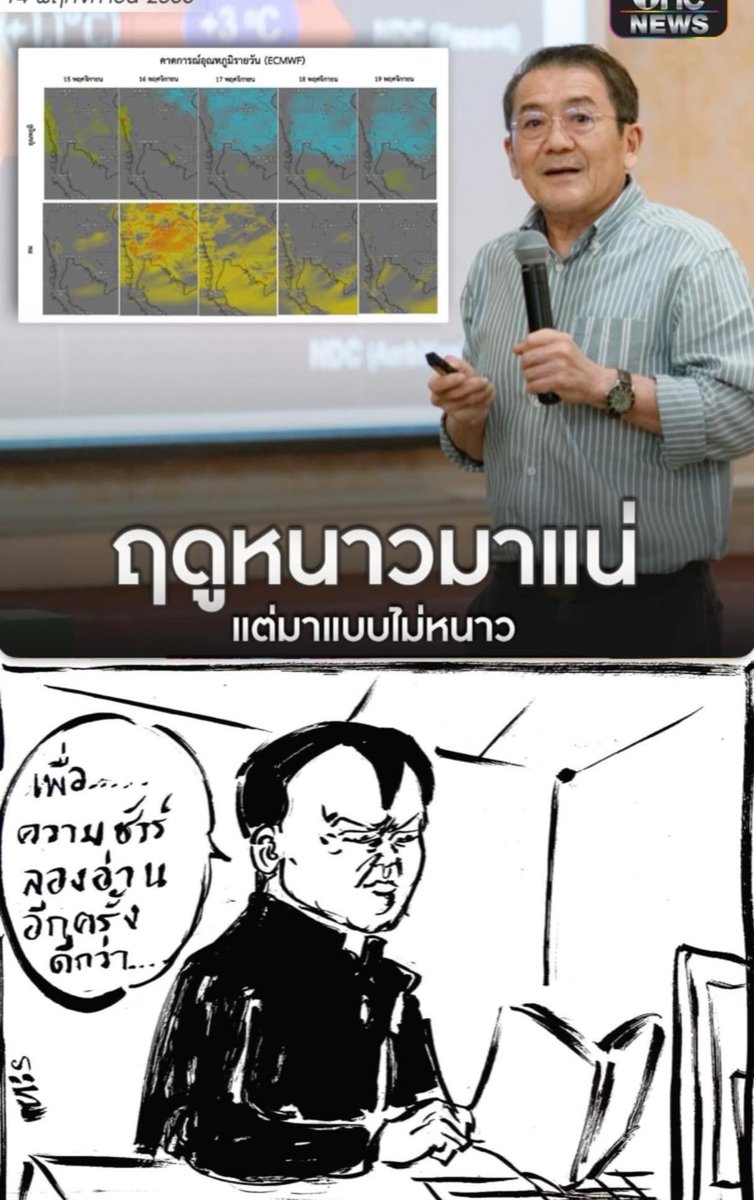 cartoonratom's tweet photo. เกทสึโนว่า 

 #กาตูนร์ระทม https://t.co/4ACdQGUPuE