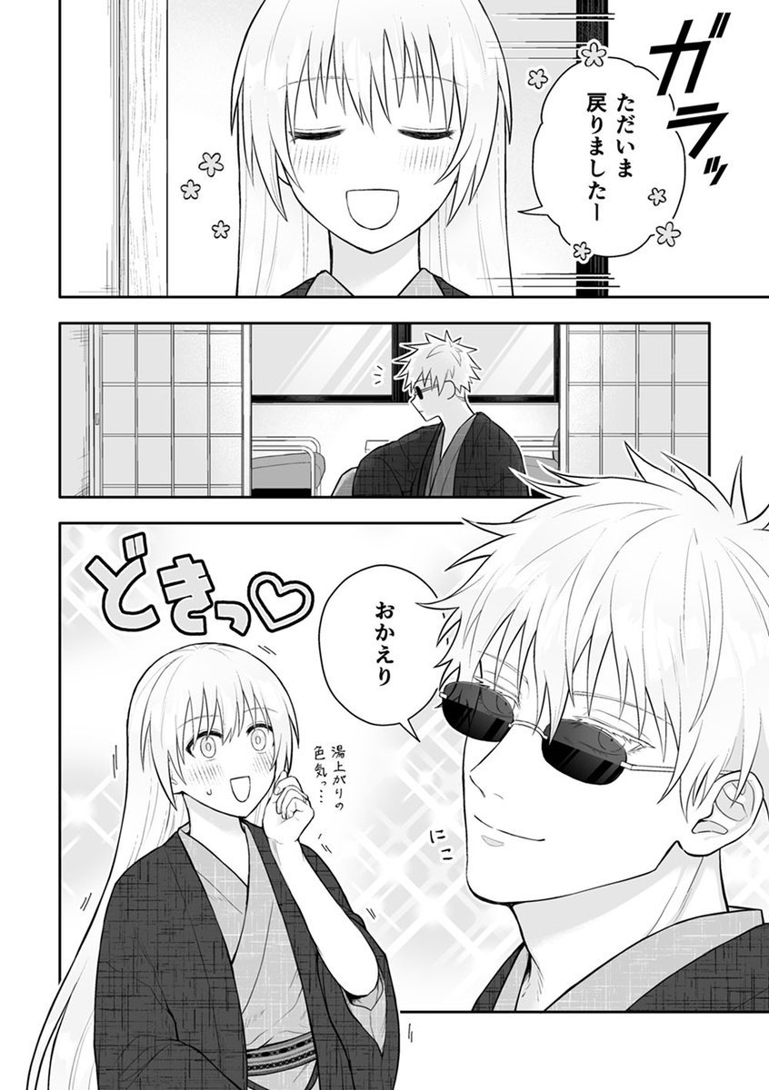 サンプル（3/3） さらに続きはpixivで→ | みたらし原稿中 さんの