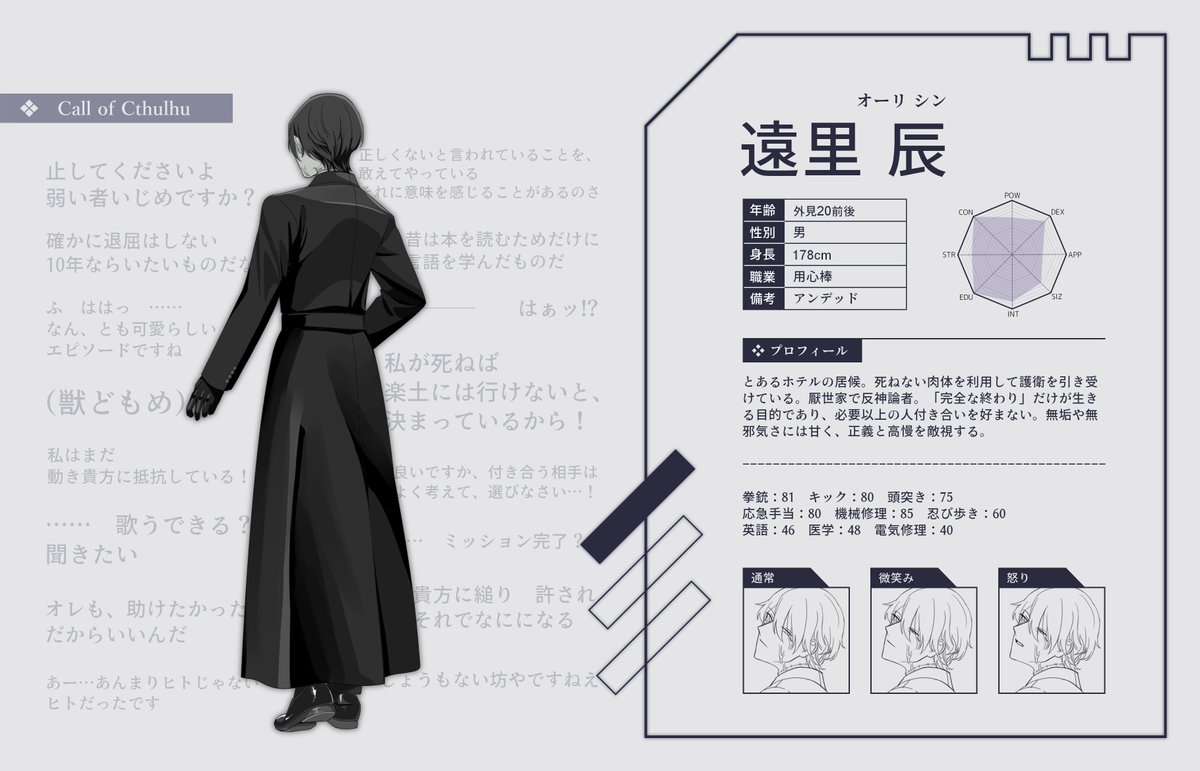 ❖継続探索者
日比谷匠/    /古城飛真/遠里辰 