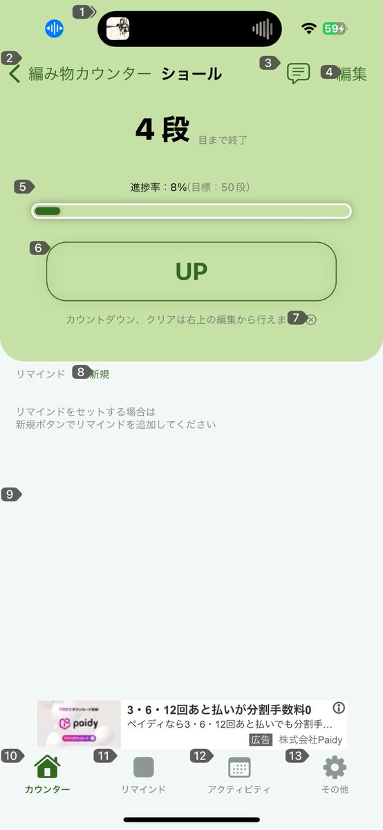keikoto_knit's tweet photo. iPhoneで編み物カウンター2をより楽に使う方法に今更ながら気づいたぞ！

設定→アクセシビリティ→音声コントロールをON→｢番号表示｣と声に出して言う

一段編んだら｢6｣と声に出して言うと編み針から手を離さなくてもカウントされる！

編み物カウンター2(@swwaisw )
https://t.co/eyre3EHQKC https://t.co/HKv4BOpKC7