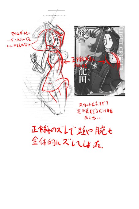 模写の答え合わせしました 