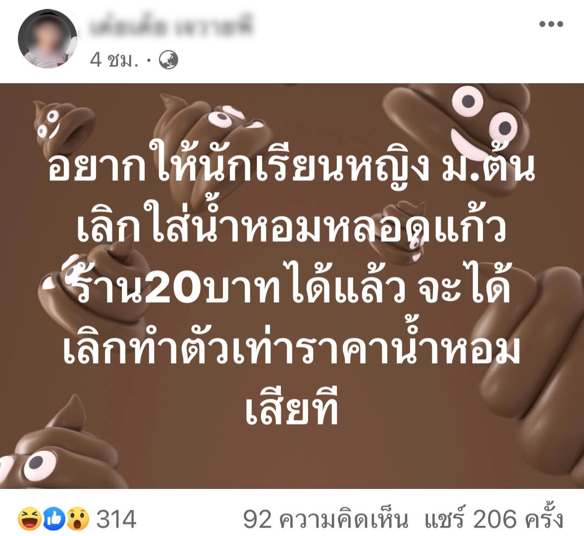 อย่าให้รู้นะ รู้แล้วบอกด้วย tweet media