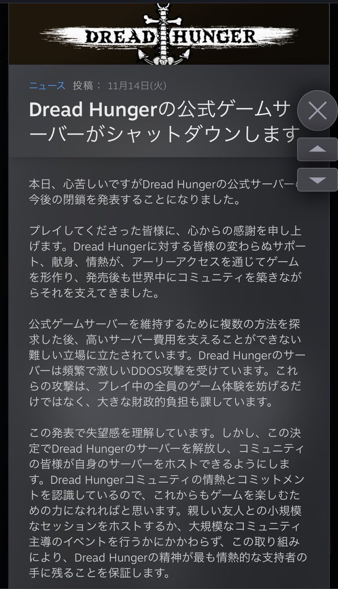 Rerei_V's tweet photo. 【速報】Dread Hunger公式サーバー終了のお知らせ

ただ今後は野良鯖でのドレハンは出来なくなるみたいだけど、ユーザーがホストすれば引き続きゲームは出来る？みたい！

まだ僕らのドレハンは終わらない

次回　ドレハンよ、永遠に https://t.co/t6DieEtHB8