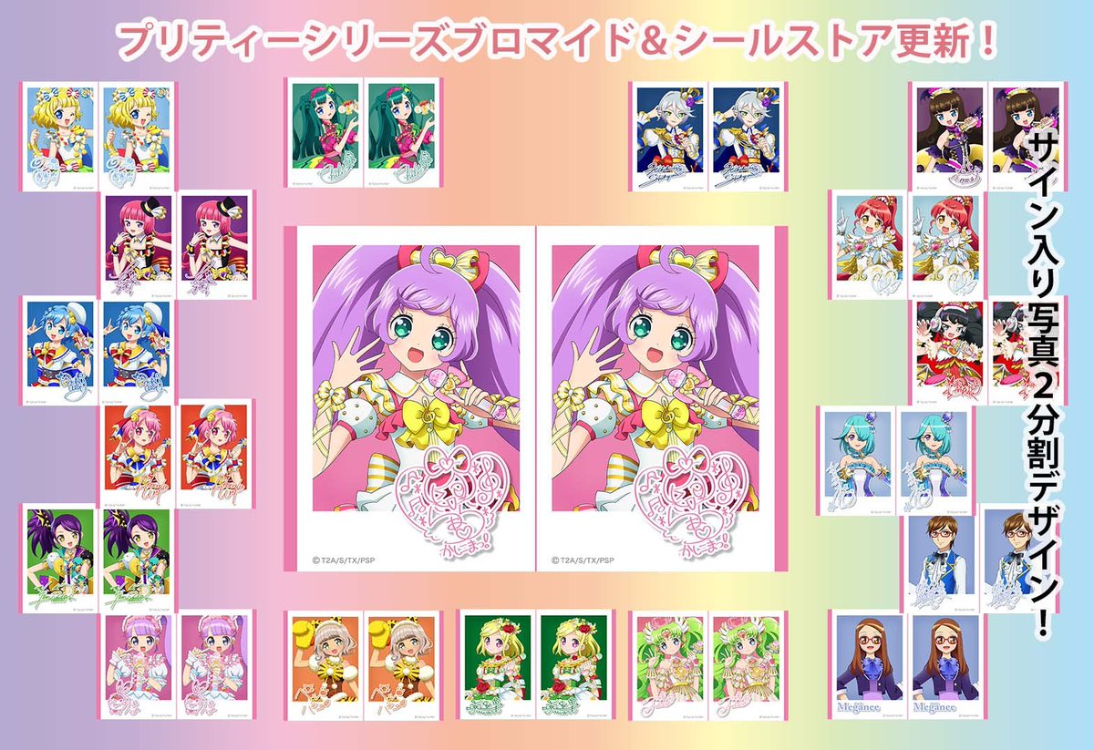 らいぶろ更新】お待たせしました！サイン入り写真2分割デザイン