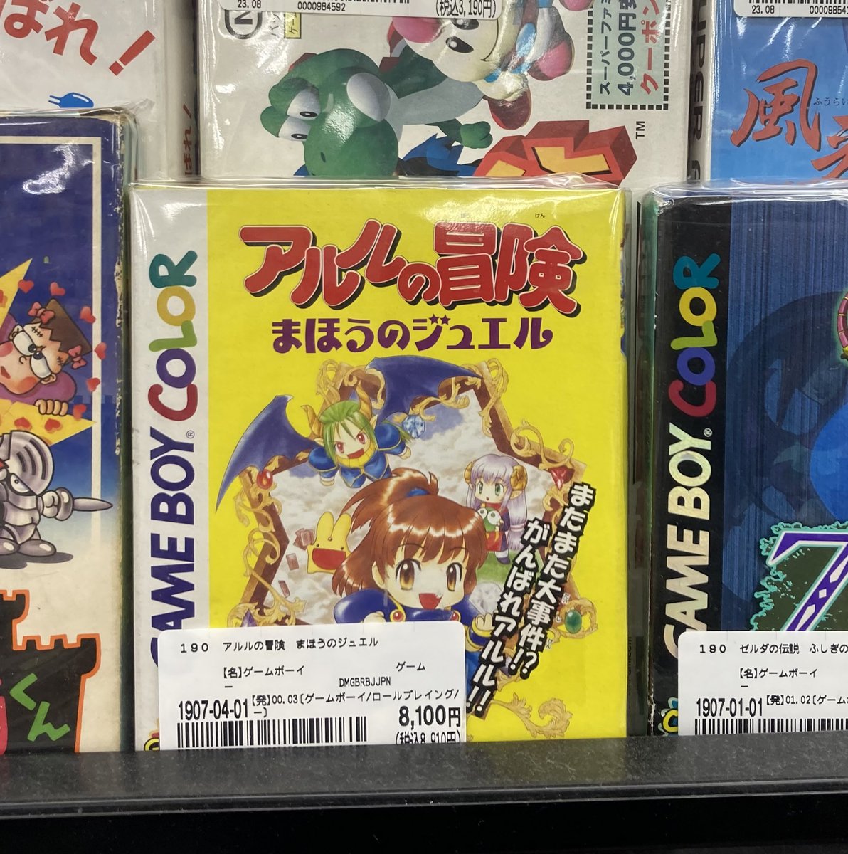 Amazon | アルルの冒険 まほうのジュエル | ゲームソフト