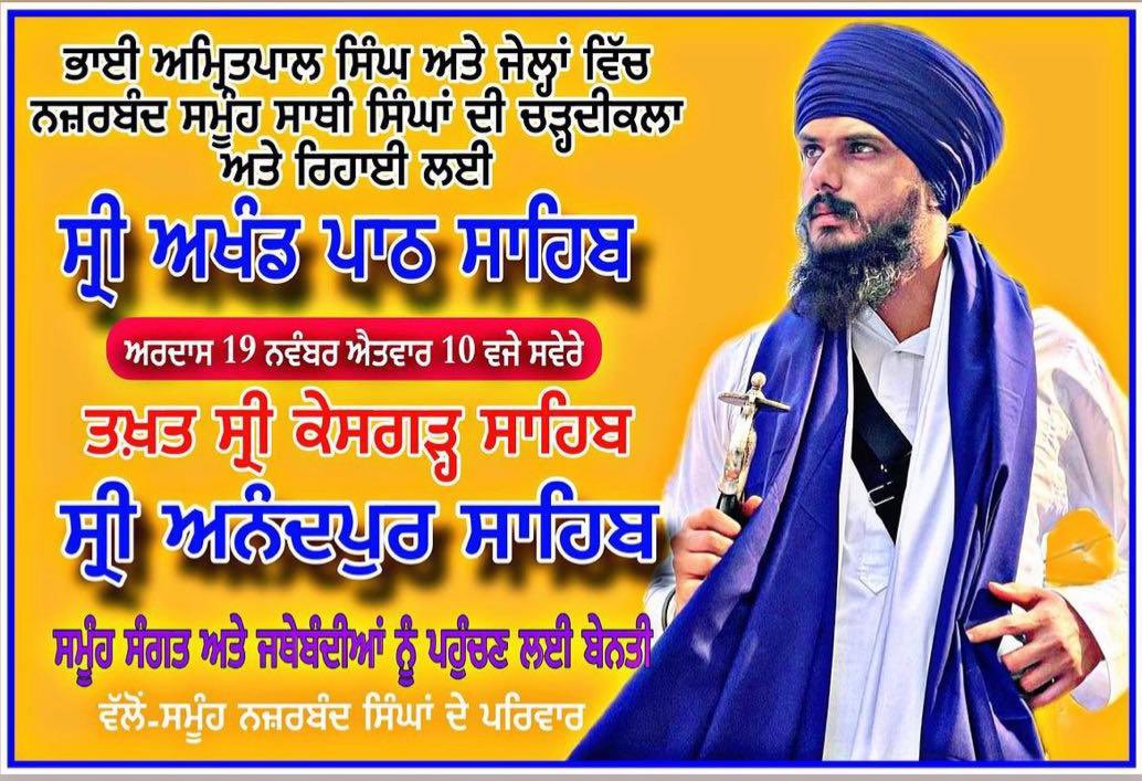 advimaankhara's tweet image. #warispanjabde #bhaiamritpalsingh #sikh #kaum #punjab #history