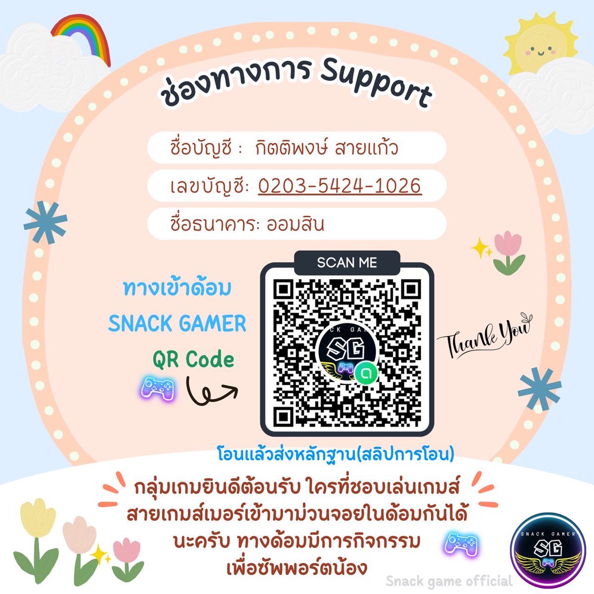 GamerOfficial31's tweet photo. 🎉📢🎮เปิดโดเนทของขวัญ 🎉🎮
📌วันอำลาตำแหน่ง มิสแกรนด์เลย
💜💜💜💜💜💜 ร่วมสะสมได้ครับ 😘
@Snack_ajs
#Snack_Gamer_Official
#สแน็กอัจฉรีย์ #snack_gamer https://t.co/nymCQk9F9A