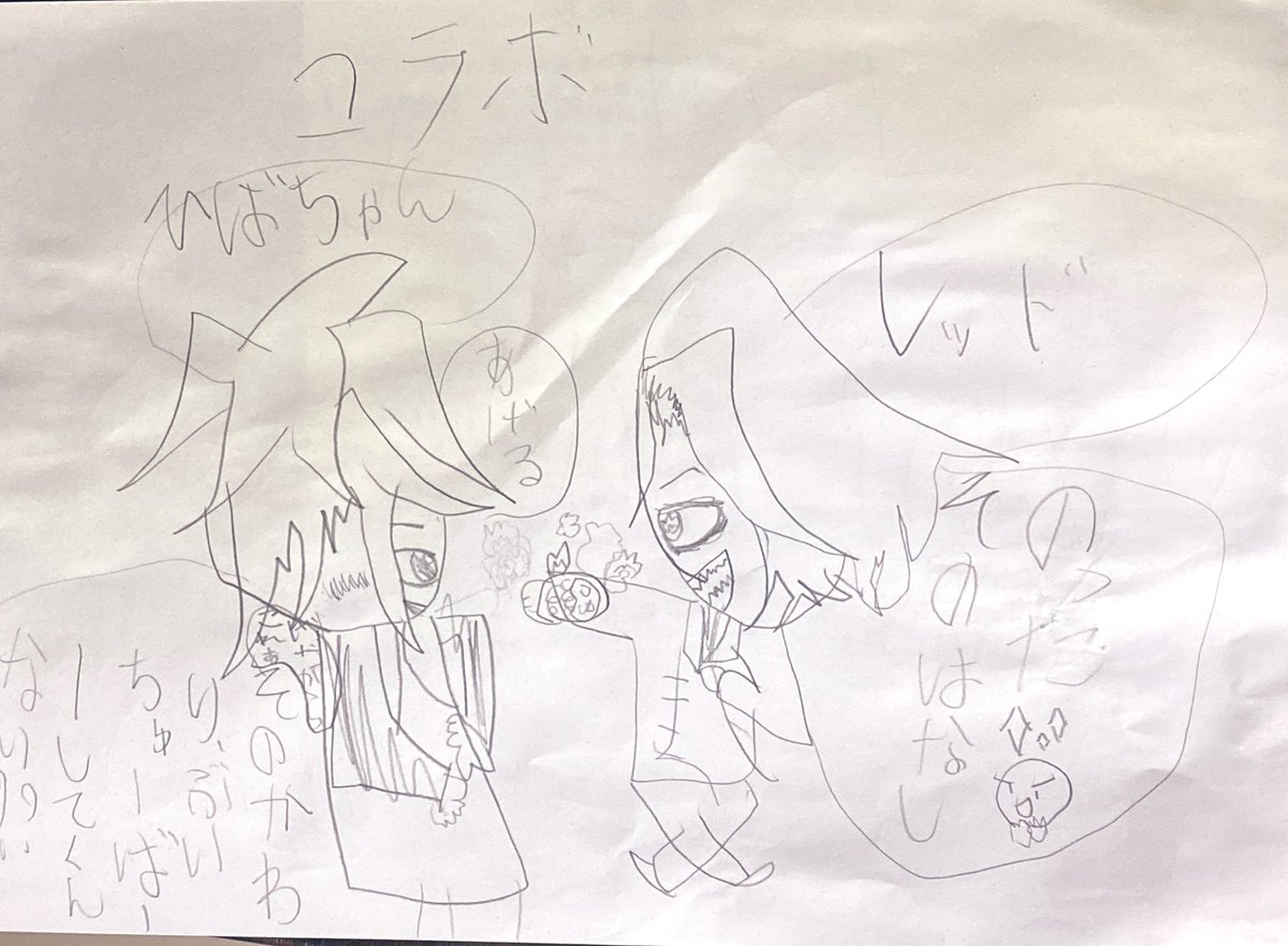 kum0kun's tweet photo. ひばとレッドのコラボ
ひばが激辛カレー🍛をレッドに渡して、
ひ「これあげるからVtuberしてくんない⁇」
レ「その話乗った✨」 https://t.co/xV5a43H3lC