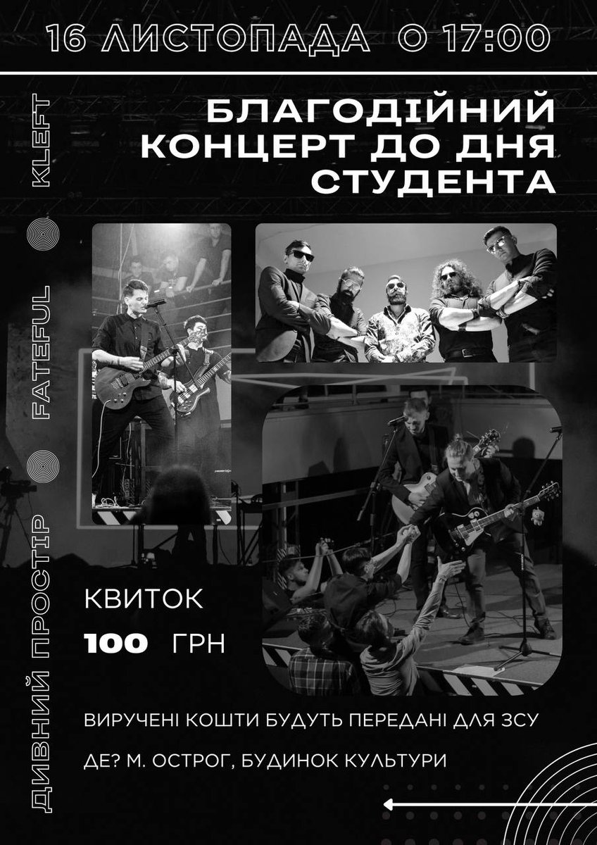 KLEFTBANDUA's tweet photo. 💥 Як і обіцяли - анонсуємо виступ :

🔸Формат : Акустика
🔸Де : м.Острог, будинок культури
🔸Коли : 16.11.2023 о 17:00
🔸Для чого : збираємо кошти на ЗСУ

#kleft #kleftband #kleftbandua #kleftomania #сирена #каліпсо #рівне #пірати #рок #наабордаж #salt  #рани #вибиратися https://t.co/G6XEgkcsFw