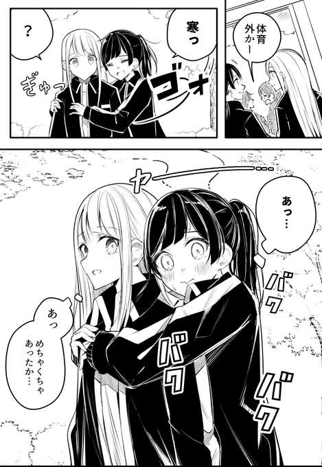 急に寒い 