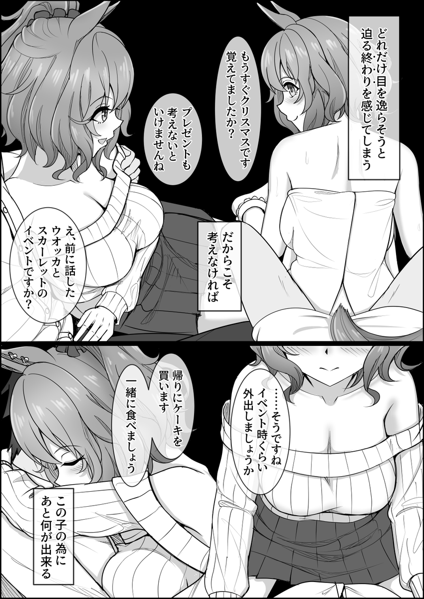 『ゆああいずおんりー、-30』
今日はトレーナーさんと一緒に楽しく過ごしました
今日はトレーナーさんと一緒に楽しく過ごしました
今日はトレーナーさんと一緒に楽しく過ごしました

#ウマ娘 #アストンマーチャン 