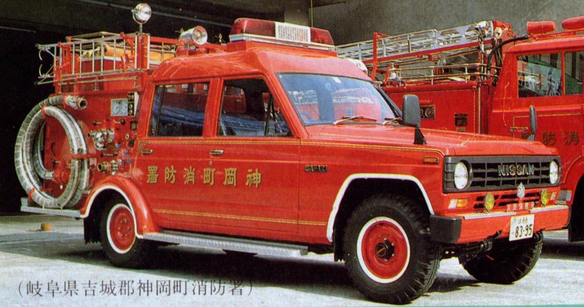 旧車 消防車 警報 ファイヤーパトロール 東京サイレン ハンドサイレン