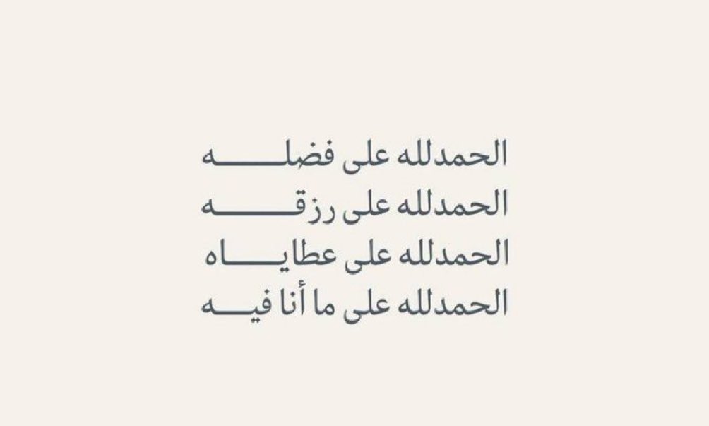 دعاء و استغفار (@EstQfarr) on Twitter photo 2023-11-14 10:56:49