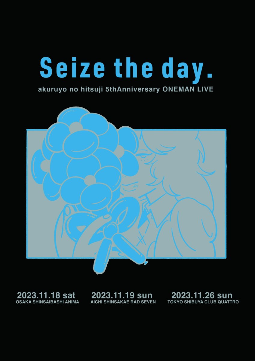 ▽ グッズ情報解禁！ 11/18(sat)から始まる5周年東名阪ワンマンより