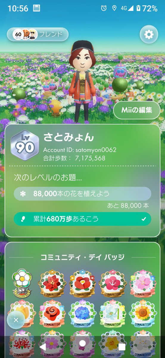 ぴくみん 17点分 さとみょん on X