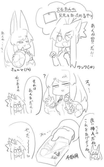 【新作】ミュニマちゃん?