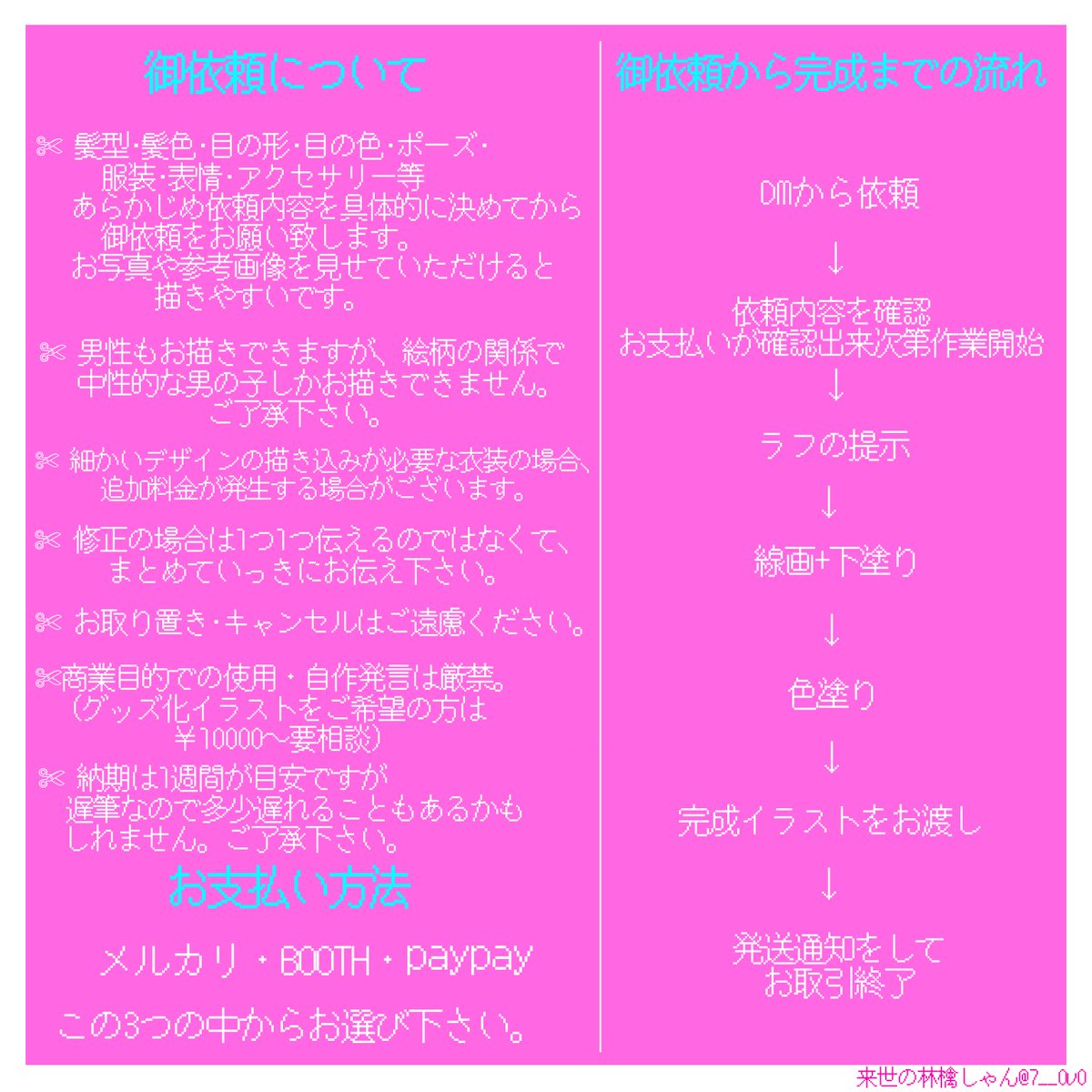 7__0v0's tweet photo. 🎀有償御依頼募集中🎀

♡アイコンイラスト
♡グッズ用イラスト
♡PVの動画用イラスト
♡生誕祭やイベント用のイラスト等
個人様･活動者様等イラストの
御依頼募集中です。

詳細は画像をご覧下さい
膝上･全身･デフォルメも承ります✎

御依頼･ご相談はDMにて
お願いいたします💌 https://t.co/xK8QzjneOv