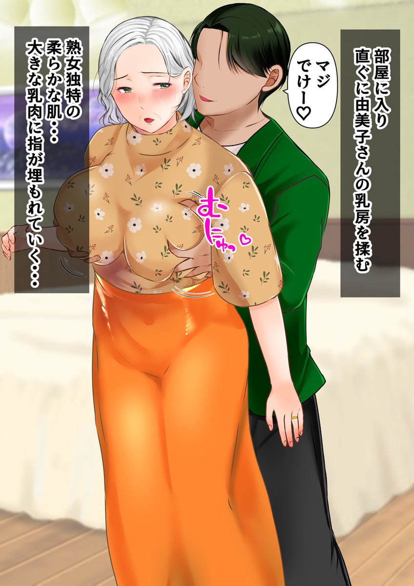 可愛いババアをナンパに成功したので❤️❤️❤️ 