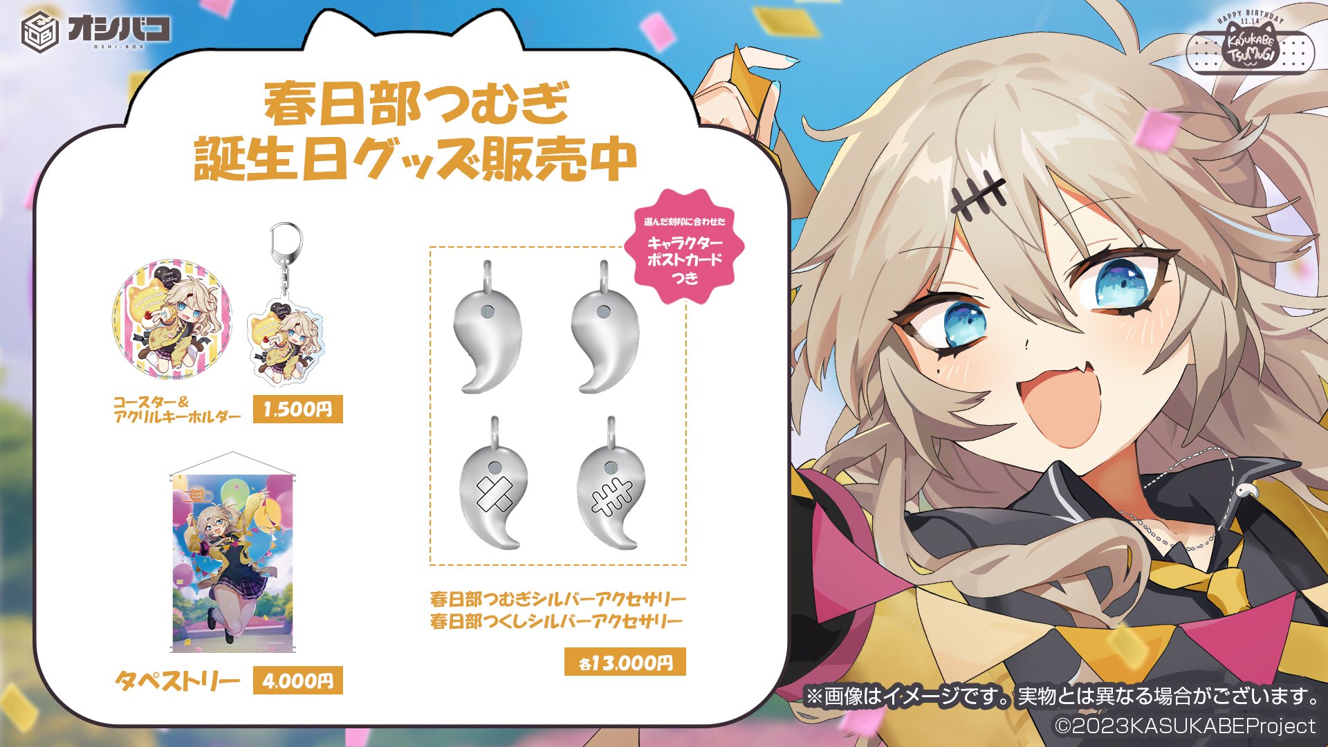 しょぴこじ　オーバルフラワーキーホルダー　７点 OUTLET】呪術廻戦 懐玉・玉折 アクリルキーホルダー家入硝子 069797