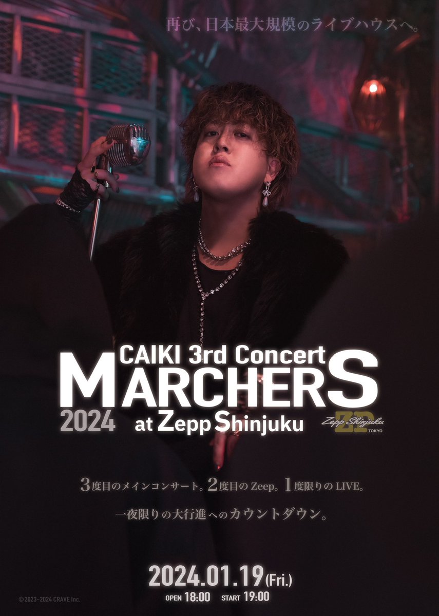 caiki_official's tweet photo. ============
#CAIKI 2度目となるZepp公演🏟️
============

CAIKI 3rd Concert 2024 -MARCHERS-

2024.1.19 Fri.
OPEN 18:00 / START 19:00

/／ 
🏟️Zepp Shinjuku
\＼

日本最大規模のライブハウスZeppにて、過去最高スケールのLIVEを開催🔥

🎫チケット予約受付中🎫
https://t.co/5XWi9jWZZl https://t.co/rD5dn1tz8y
