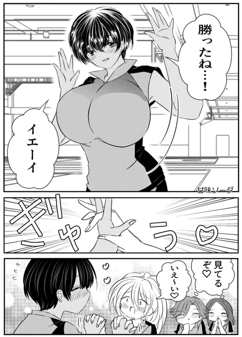 #創作百合
ナイショで付き合ってるけどバレバレの百合
ハイタッチ(?) 