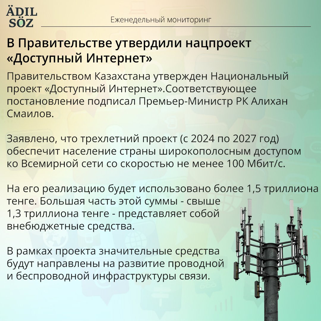 adilsoz's tweet photo. Обзор ситуации в Казахстане с правом на свободу выражения, получения и распространения информации с 02 по 09 ноября 2023 года.

В этом выпуске:
🔹Вице-премьер Роман Скляр провел брифинг о национализации «АрселорМиттал Темиртау» для избранных СМИ
🔸Суд… https://t.co/LXp4LDEwNz https://t.co/CDKzpQdQws