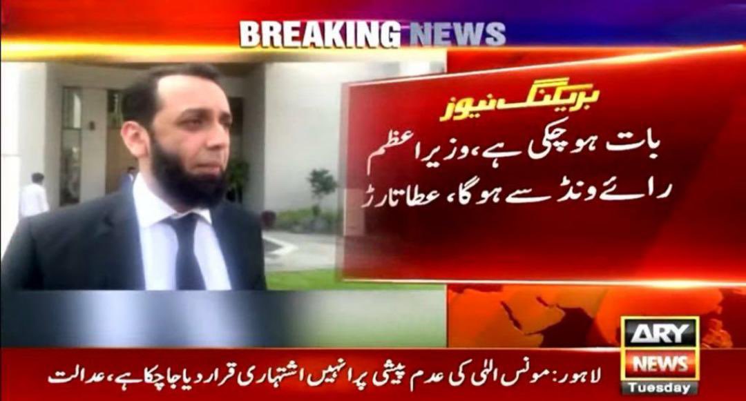 PTI tweet media