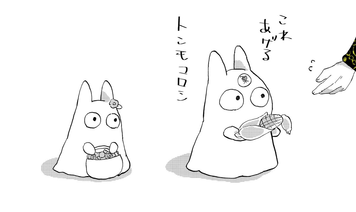 ハロウィンの時の👻👻 