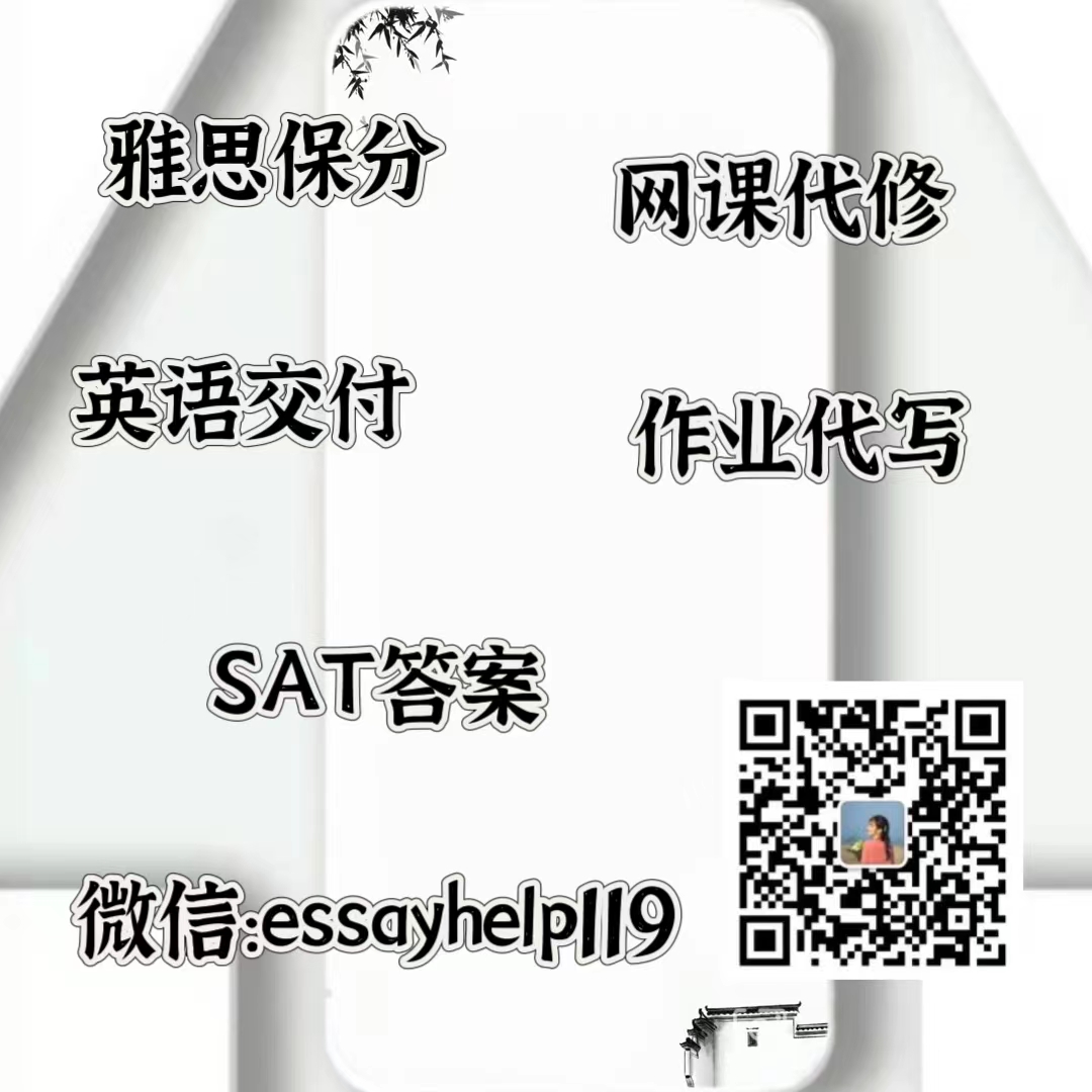 ielts00119's tweet photo. VX：essayhelp119🗃️🗃️🗃️#论文代写 #essay代写 #雅思保分 #代考 #托福保分 #代写论文 https://t.co/zYkGQiOd4g