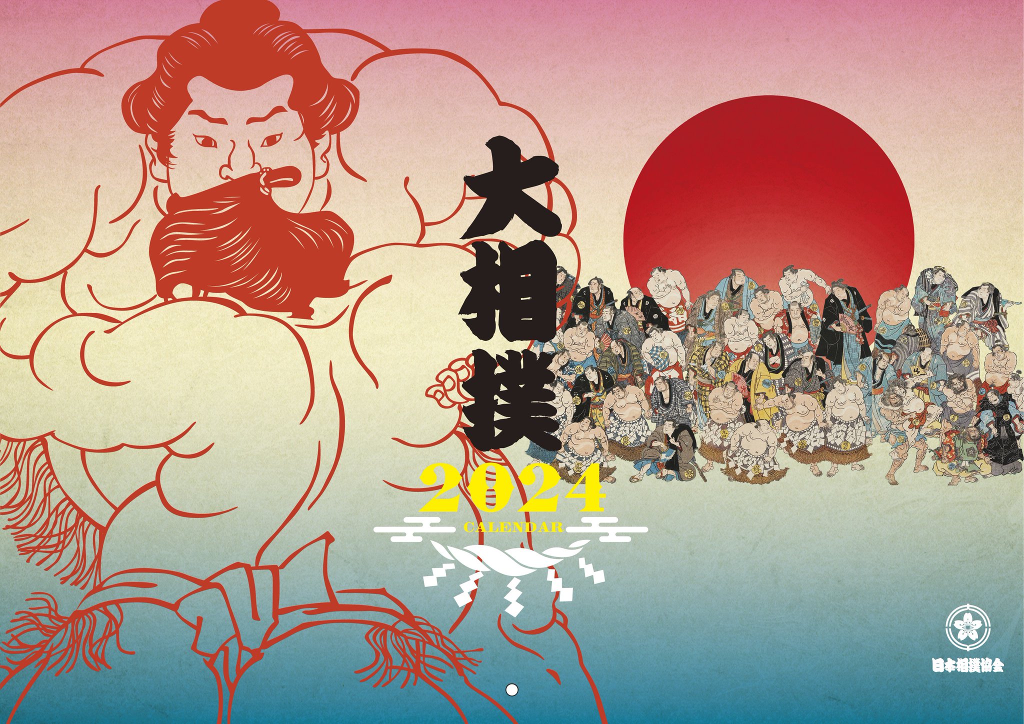 月刊相撲 まとめ売り 27冊セット ベースボール・マガジン社 BBM＠BOOK CART